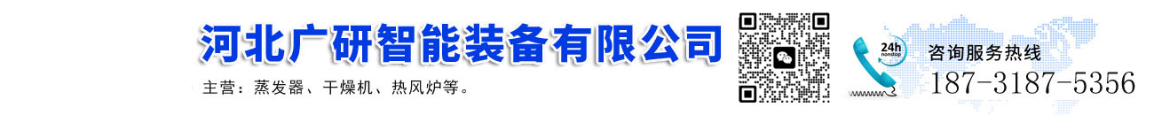 河北廣研智能裝備有限公司